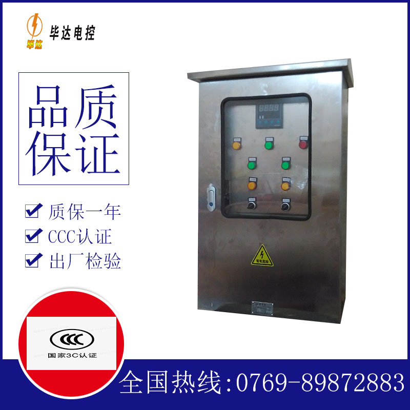 保德路灯控制箱